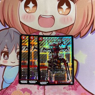 DROROOON・バックラスター