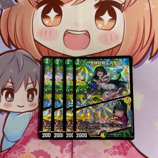 天体妖精エスメル｜「お茶はいかがですか?」