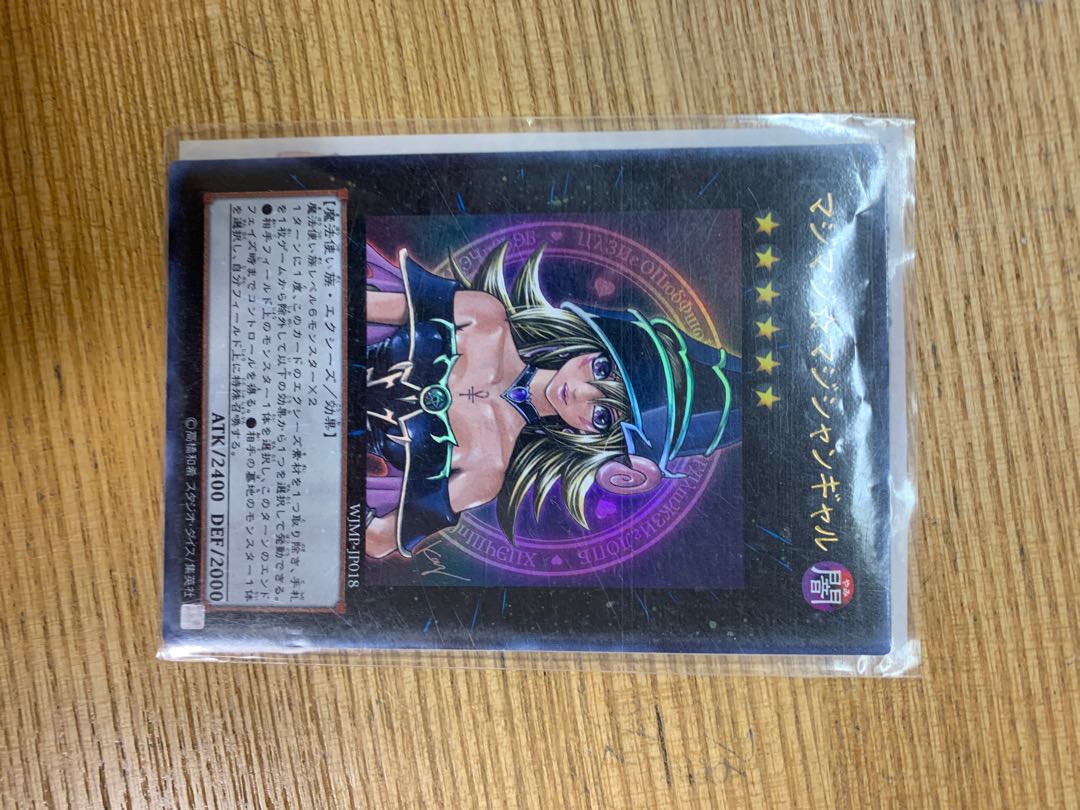 Maji Maji☆Magician Gal