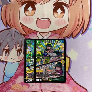 天体妖精エスメル｜「お茶はいかがですか?」