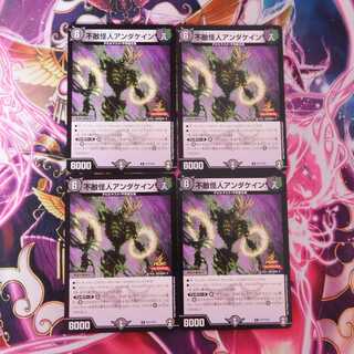 不敵怪人アンダケイン　プロモ版　４枚