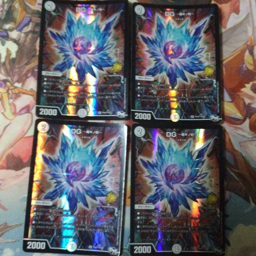 DG -The Hour of Judgment- SR