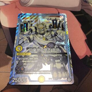 白皇世の意志 御嶺 SR 即日発送