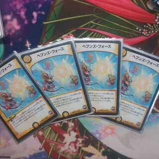 ヘブンズ・フォース 4枚