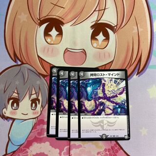 拷問ロスト・マインド