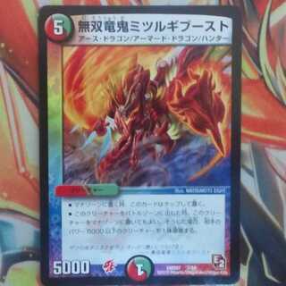 無双竜機ミツルギブースト