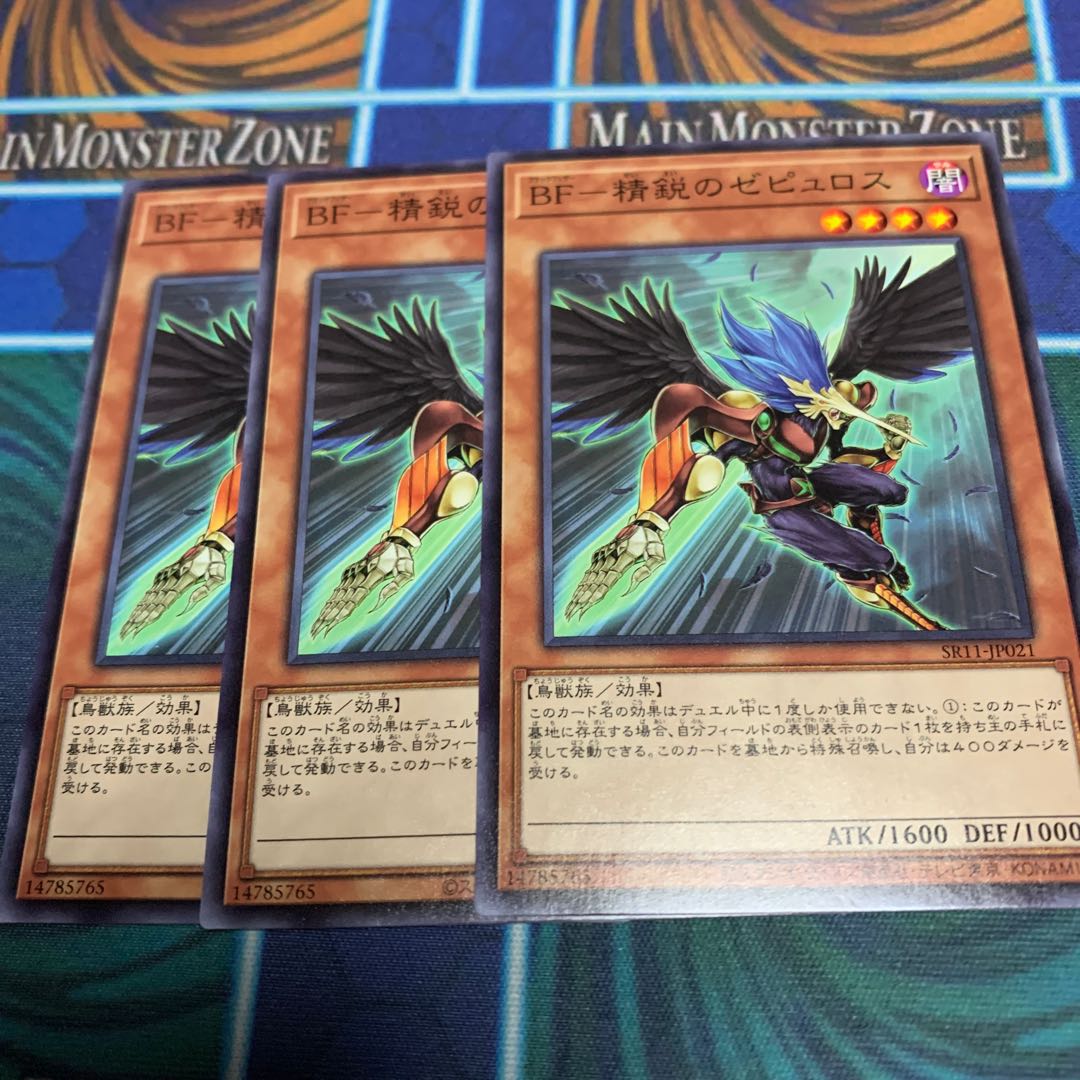 BF-精鋭のゼピュロス ノーマル