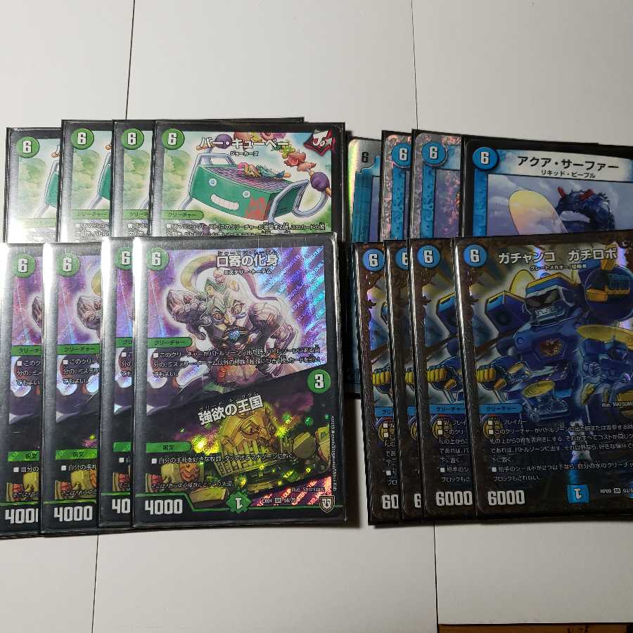 ガチロボデッキ値下げ中