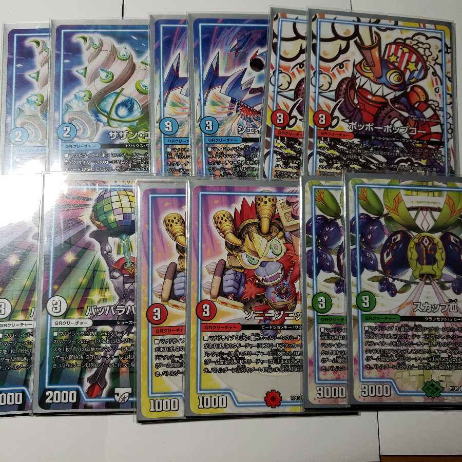 ガチロボデッキ値下げ中