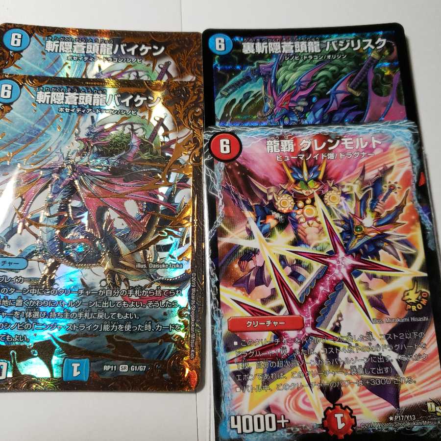 ガチロボデッキ値下げ中