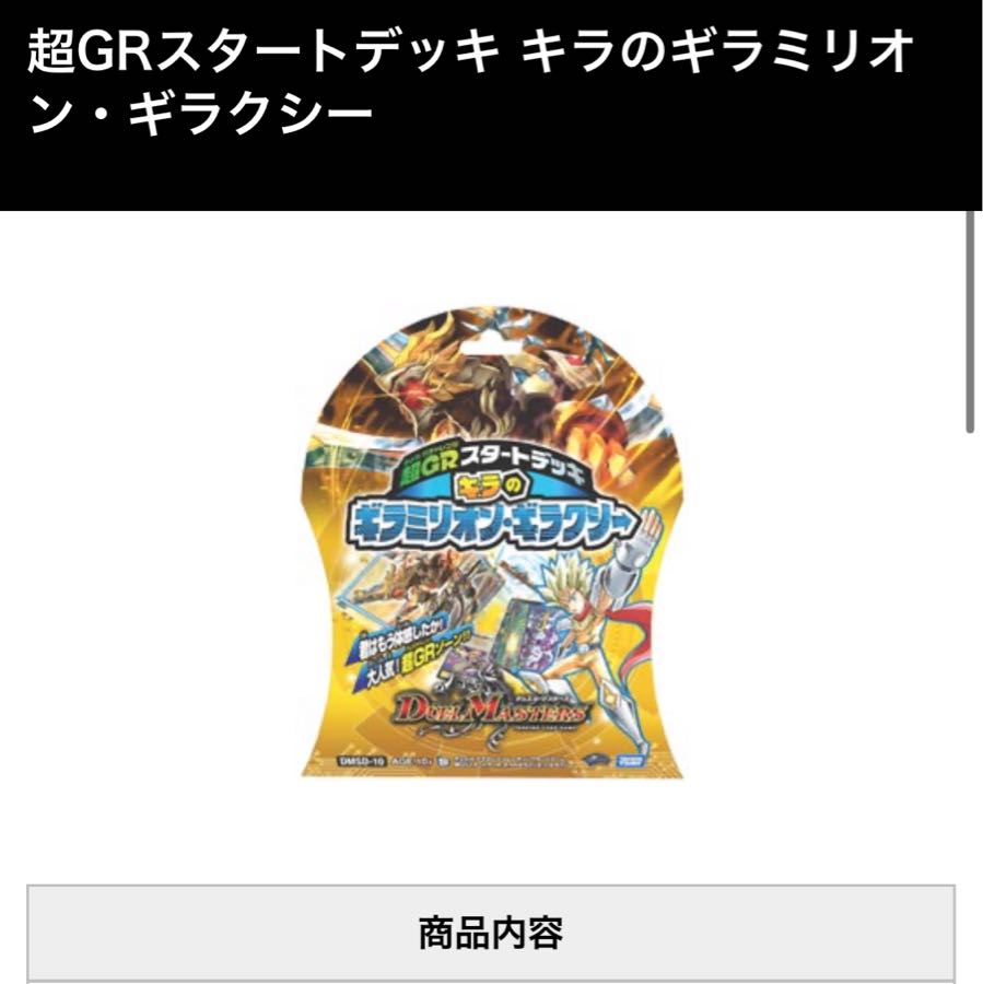 デュエルマスターズ まとめ売り