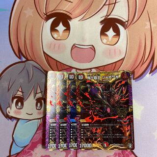 最安値 鬼ヶ覇王 ジャオウガ