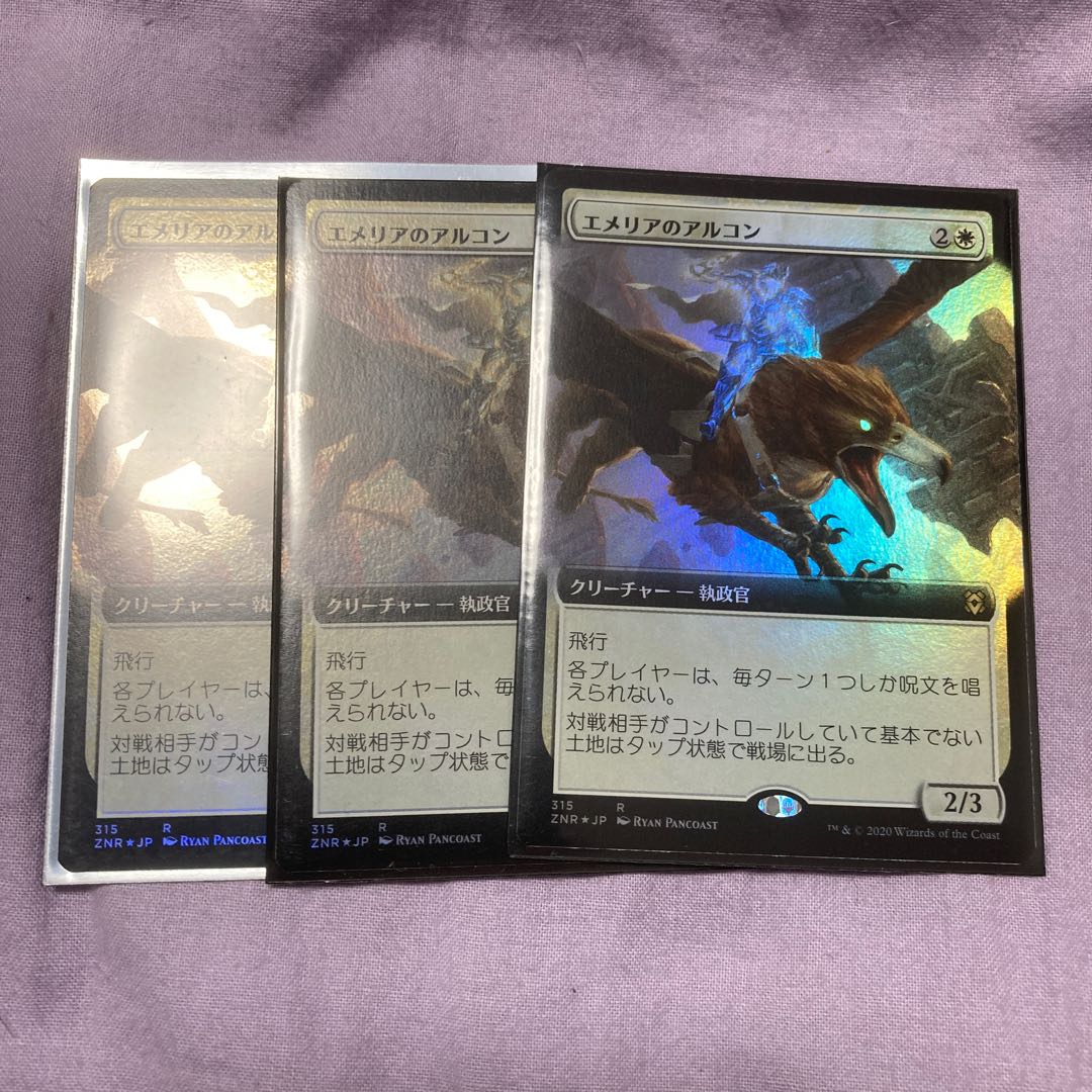 エメリアのアルコン 拡張アート foil 3枚セット