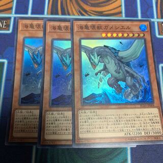 海亀壊獣ガメシエル スーパーレア