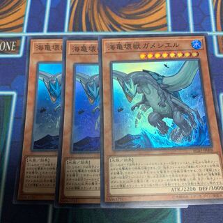 海亀壊獣ガメシエル スーパーレア