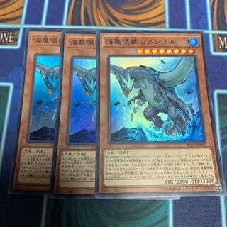 海亀壊獣ガメシエル スーパーレア