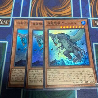 海亀壊獣ガメシエル スーパーレア