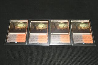 血染めのぬかるみ　日本語　4枚セット