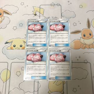 リーリエのピッピ人形4枚セット