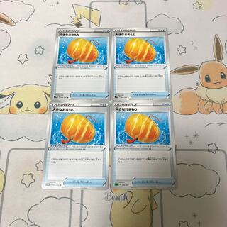 大きなおまもり4枚セット