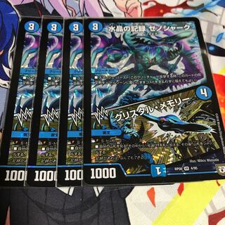 水晶の記録 ゼノシャーク｜クリスタル・メモリー