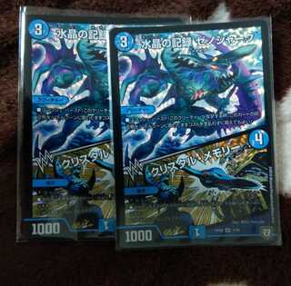 水晶の記録 ゼノシャーク｜クリスタル・メモリー