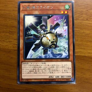 幻獣機オライオン レア　アジア版