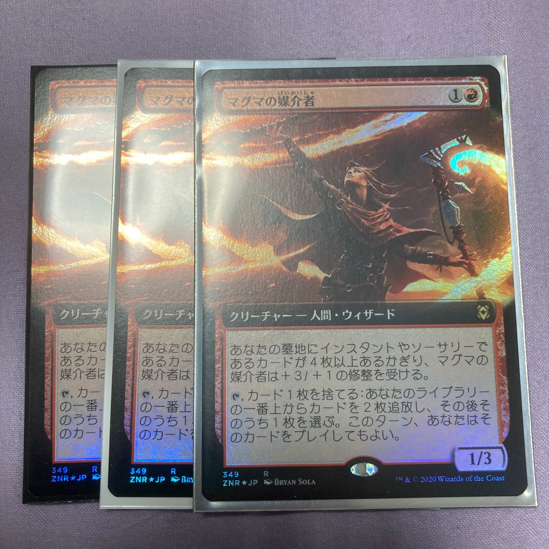 yuu様用マグマの媒介者 拡張アート foil 3枚セット