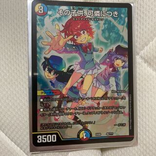 その子供、可憐につき