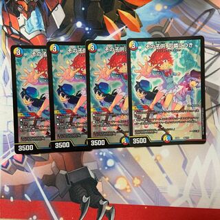 その子供、可憐につき　最安値