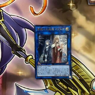 聖騎士の追想 イゾルデ