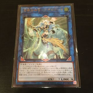 召命の神弓-アポロウーサ アルティメットレア　レリーフ