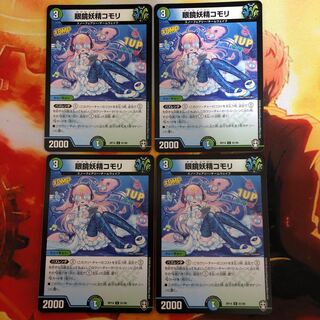 眼鏡妖精コモリ