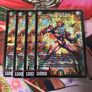 バークアステカA 4枚