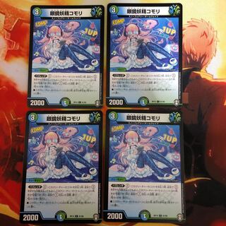 眼鏡妖精コモリ