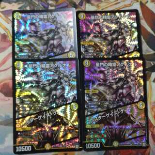 星門の精霊アケルナル｜スターゲイズ・ゲート