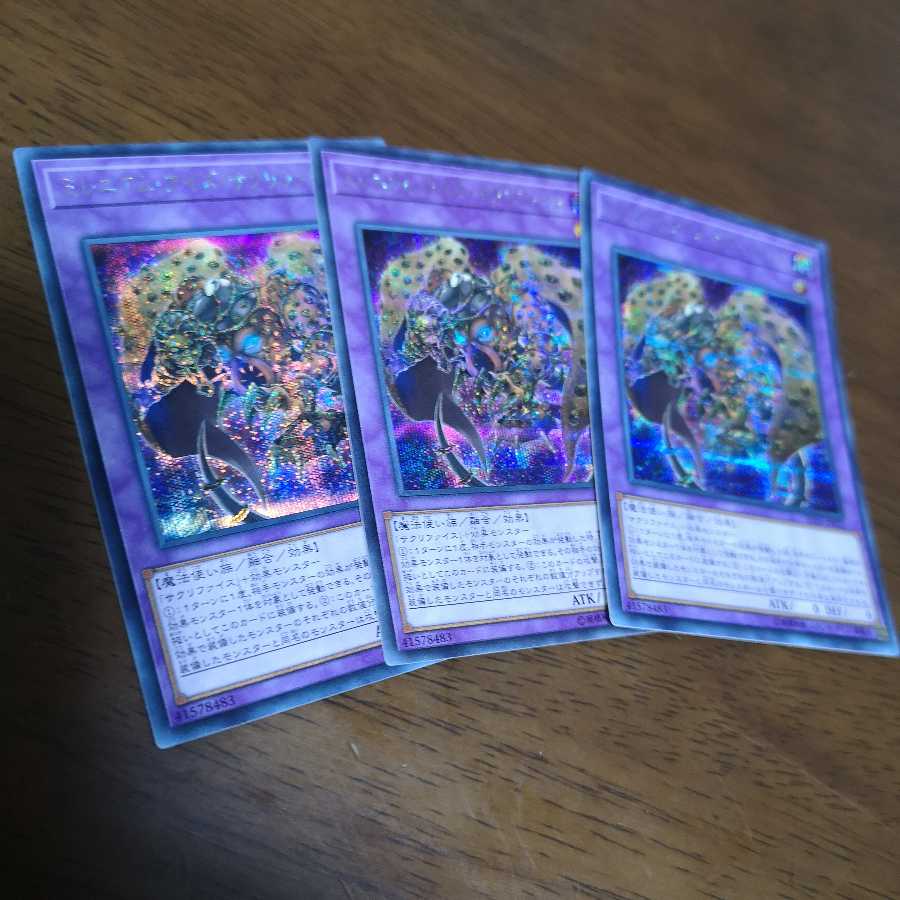 【3枚セット】ミレニアム・アイズ・サクリファイス SE　RC03-JP022