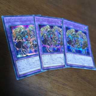 【3枚セット】ミレニアム・アイズ・サクリファイス SE　RC03-JP022