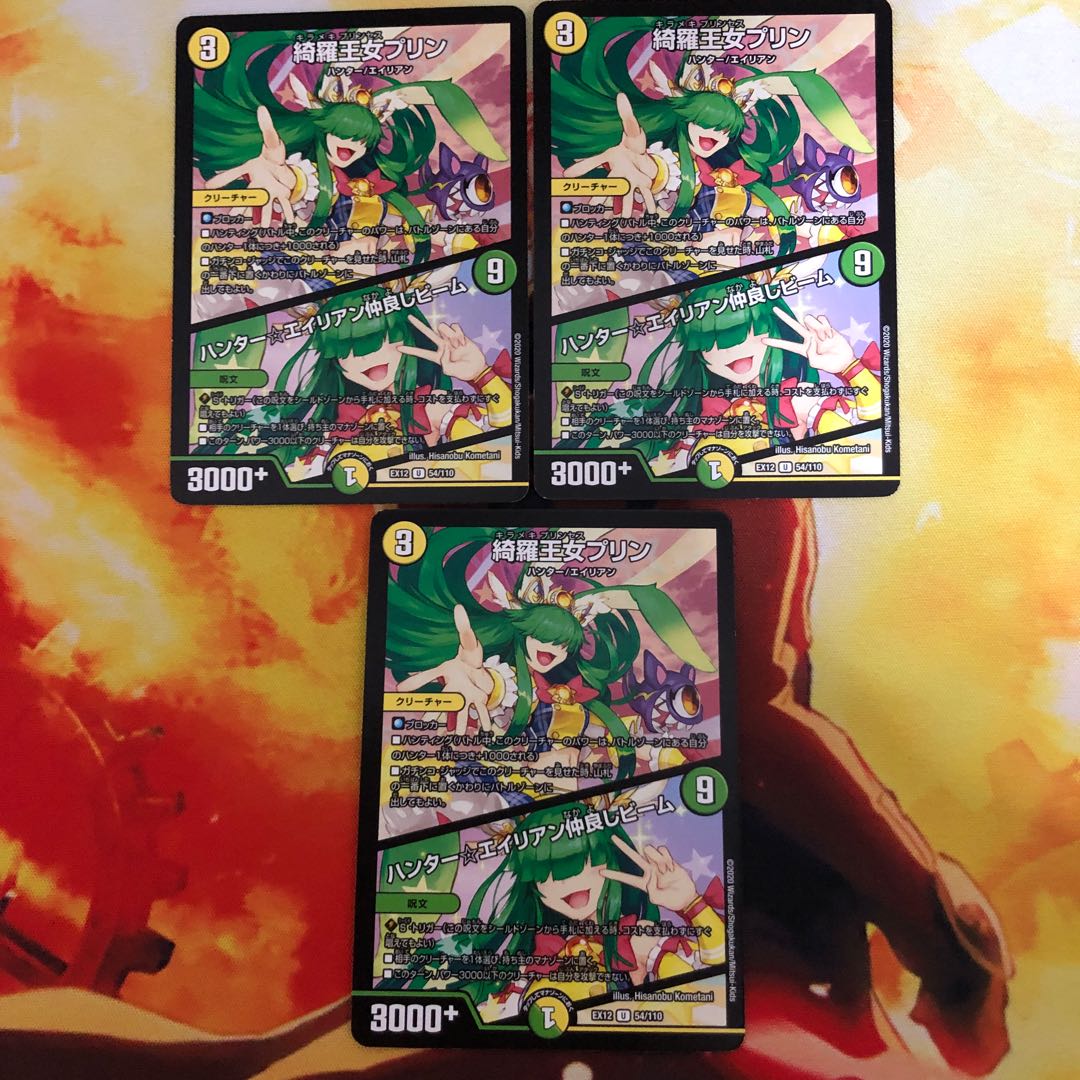 綺羅王女プリン|ハンター☆エイリアン仲良しビーム