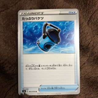 たっぷりバケツ U