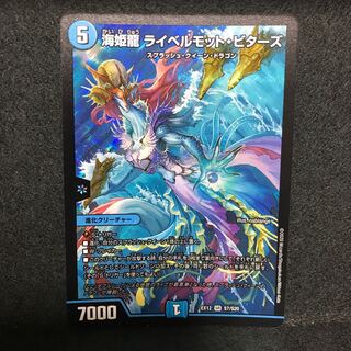 海姫龍 ライベルモット・ビターズ