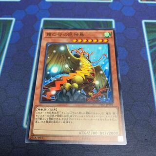 霞の谷の巨神鳥 ノーマル