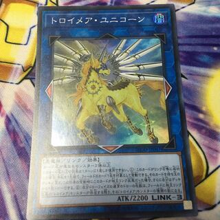 トロイメア・ユニコーン