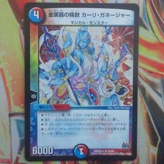 金属器の精霊 カーリ・ガネージャー