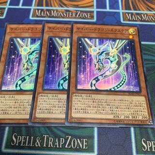 サイバー・ドラゴン・ネクステア スーパーレア