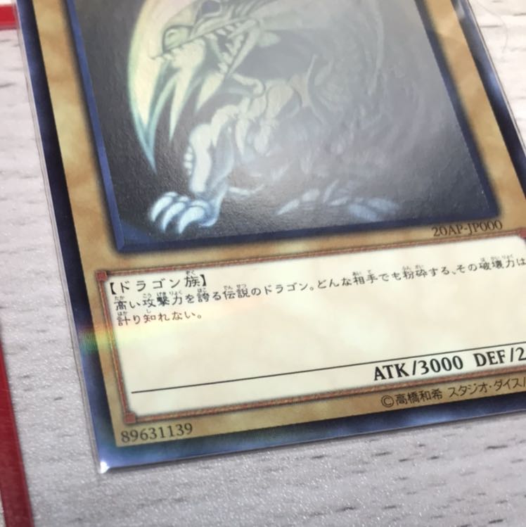 青眼の白龍 パラレル ホログラフィックレアの通販 レッド