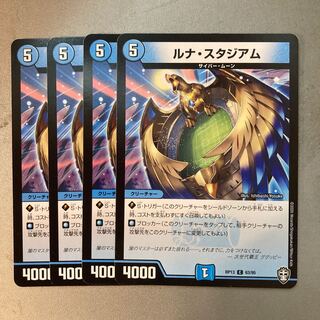 ルナ・スタジアム