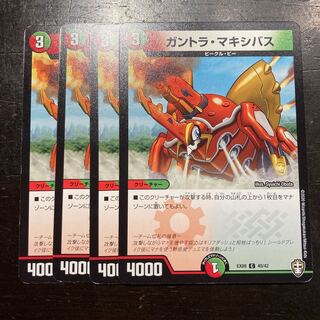 ガントラ・マキシバス