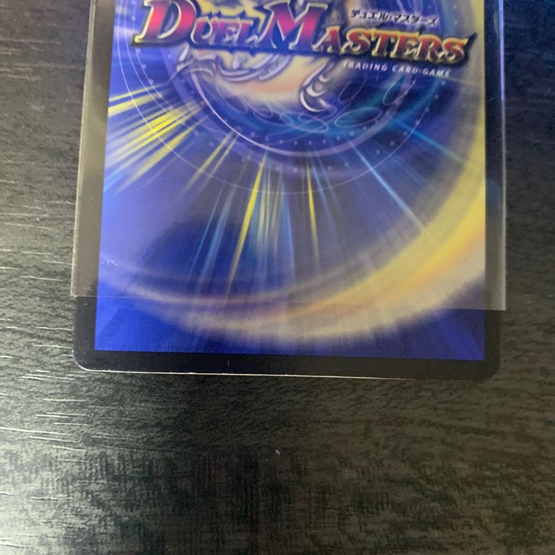 超戦龍覇 モルト NEXT