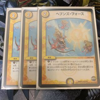 ヘブンズ・フォース